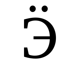 符号 2